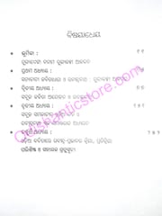Tulyakalpa By Santosh Tripathy