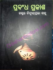 Prabandha Prakasha By Bidutprabha Sahu