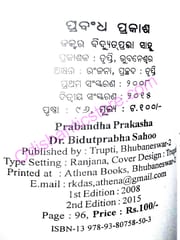 Prabandha Prakasha By Bidutprabha Sahu