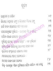 Prabandha Prakasha By Bidutprabha Sahu