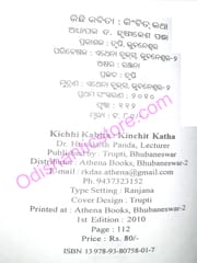 Kichhi Kabita : Kinchit Katha By Hrusikesh Panda
