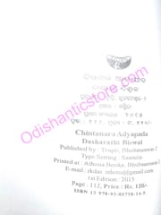 Chintanara Adyapada By Dasarathi Biswal