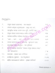 Chintanara Adyapada By Dasarathi Biswal