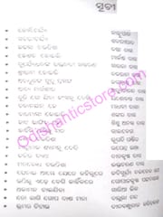 Odia Classic Kabita By Dilip Kumar Swain