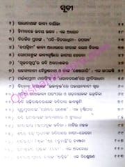 Adhunika Odia Kabitara Bhababhumi By Babrubahan Mohapatra