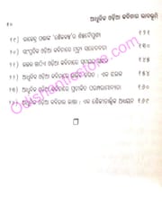 Adhunika Odia Kabitara Bhababhumi By Babrubahan Mohapatra