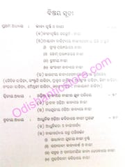 Adhunika Odia Kabitare Nari By Babrubahan Mohapatra