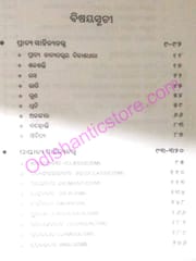 Prachya-Paschatya O Pradeshika Sahitya Tatwa By Dilip Kumar Swain
