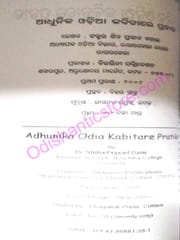 Adhunika Odia Kabitare Pratika By Siba Prasad Dalei