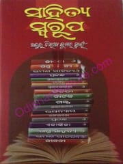 Sahitya Swarupa By Dilip Kumar Swain
