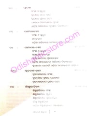 Sahitya Swarupa By Dilip Kumar Swain