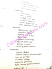 Sahitya Swarupa By Dilip Kumar Swain