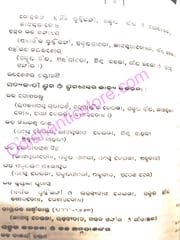 Rabindra Samkalin Odia Kabita By Hrushikesh Panda