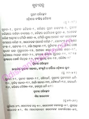 Odisara Gourabamaya Itihasa Katha By Kali Prasad Rath