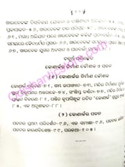 Odisara Gourabamaya Itihasa Katha By Kali Prasad Rath