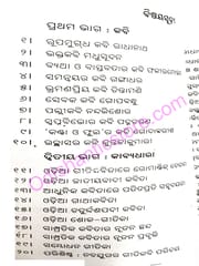 Nabajugara Kabi O Kabyadhara By Janaki Ballav Mohanty