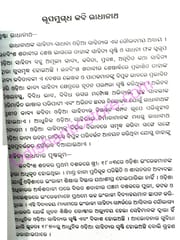 Nabajugara Kabi O Kabyadhara By Janaki Ballav Mohanty