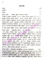 Meher Sahityare Manabiya Mahaniyata By Manindra Kumar Meher