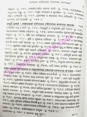 Meher Sahityare Manabiya Mahaniyata By Manindra Kumar Meher