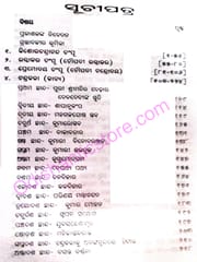 Kabisurya Granthabali By KrushnnaCharan Behera