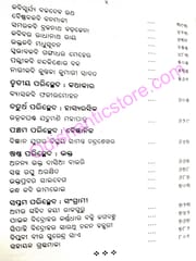 Joshadehe Ayushman Part-1 By Prafulla Kumar Pattanaik