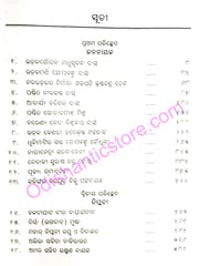 Joshadehe Ayushman Part-2 By Prafulla Kumar Pattanaik