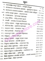 Joshadehe Ayushman Part-3 By Prafulla Kumar Pattanaik