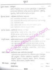Odia Upanyasare  Adibasi Jibancharjya By Sulochana Das