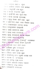 Achutananda Rachanabali ( Kabita Khanda )