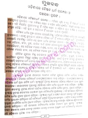 Mahapurusha : Bhaktakabi Santha Balaram Das Granthabali By Niranjana Sahoo