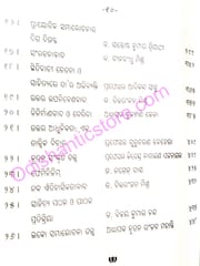Sahitya Tatwa : Paschatya Drusti By Debi Prasad Satpathy