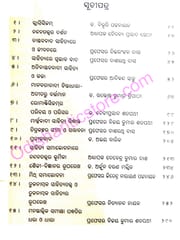 Sahitya Tatwa : Paschatya Drusti By Debi Prasad Satpathy