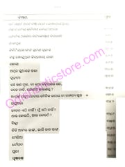 Galpa Samagra Part-1 By Hrusikesh Panda