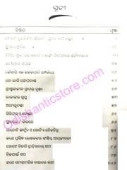 Galpa Samagra Part-1 By Hrusikesh Panda