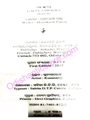 Galpa Samagra Part-2 By Hrusikesh Panda