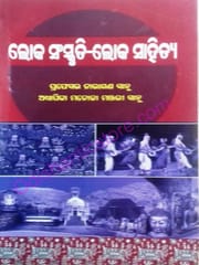 Lokasanskruti - Loka Sahitya By Narayan Sahoo And Manoja Manjari Sahoo