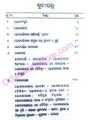 Lokasanskruti - Loka Sahitya By Narayan Sahoo And Manoja Manjari Sahoo