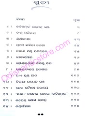 Ete Birata Kabisamrata By Bishnu Charan Swain
