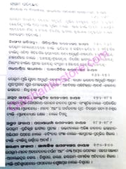 Odia Upanyasare Nayak Parikalpana By Debiprasanna Patnaik