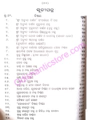 Shree Achyuta Darshana Part-1 By Niranjana Sahu