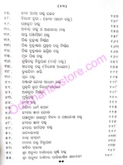Shree Achyuta Darshana Part-1 By Niranjana Sahu