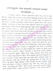Mahapurusa : Bhaktakabi Santha Balaram Das