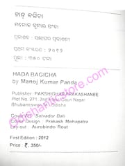 Hada Bagicha By Manoj Kumar Panda