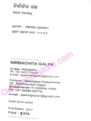 Nirbachita Galpa By Ajaya Mohapatra