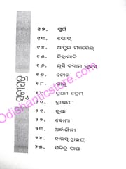 Nirbachita Galpa By Ajaya Mohapatra