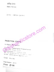 Pabitra Papa By Ajaya Mohapatra
