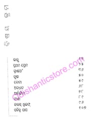 Pabitra Papa By Ajaya Mohapatra