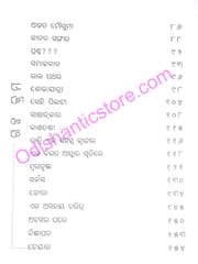 Chandra Sekhar Dashbarmanka Galpa Samagra ( 1 )