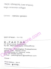 X-Factor By Mamatamayee Choudhury