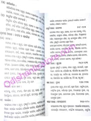 Sahityara Kayakalpa By Benudhar Padhi